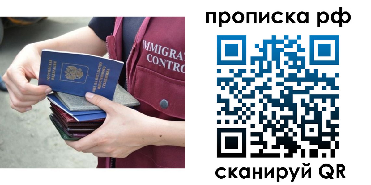 прописка в Протвино