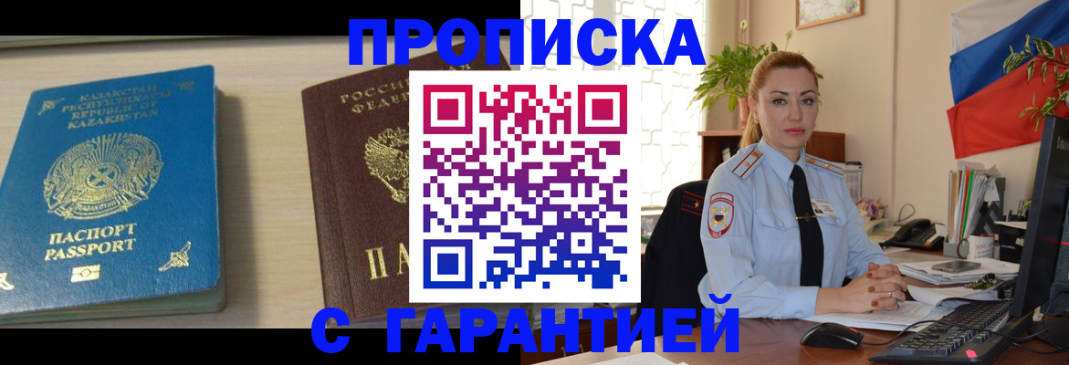 прописка от собственника в Протвино