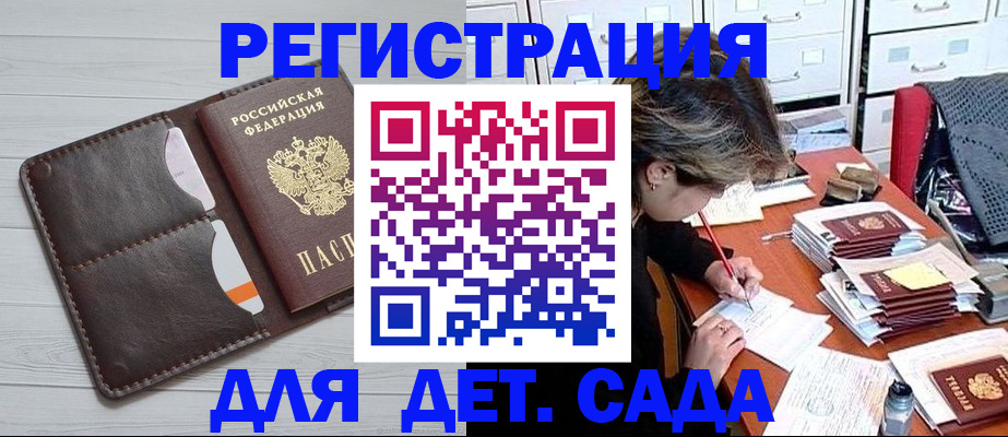 временная регистрация гарантия в Протвино